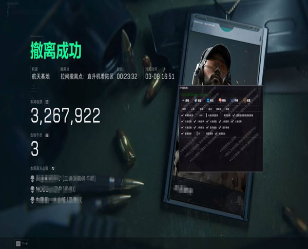 三角洲手游查外挂严吗软件效果